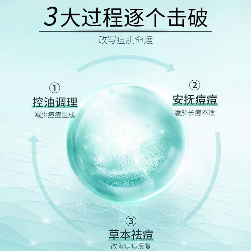 EMYA【官方授权店】EMYA伊玫娅佉痘舒缓平衡凝露温和祛痘淡印修护补水 一支装
