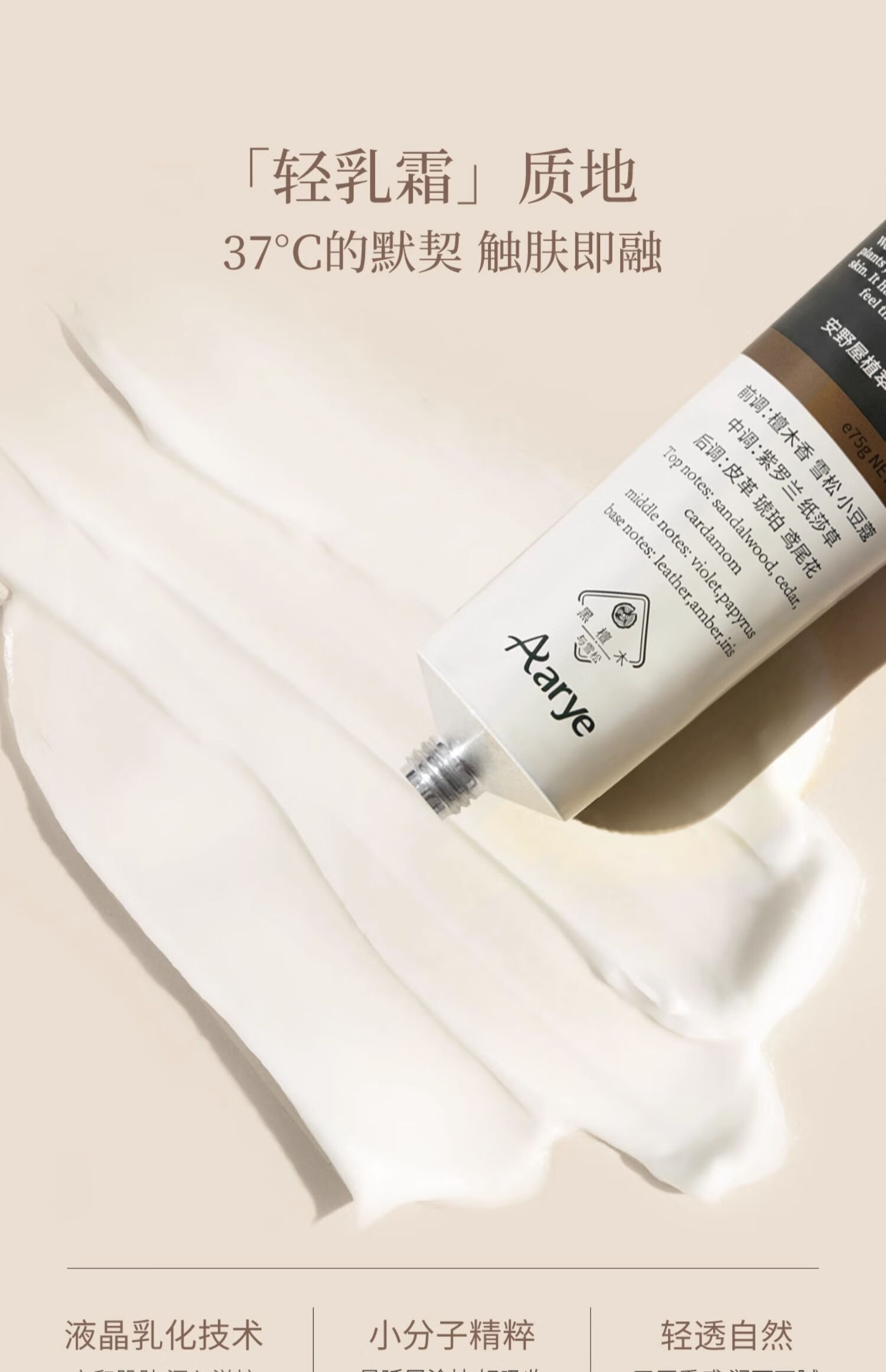 安野屋精油香氛护手霜男女四季防干裂秋冬保湿 （无花果与叶）75g