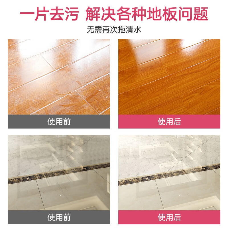 【90片装】Jepoo地板清洁片家用地板清洁剂瓷砖清洁剂木地板护理抑菌 一包90片装