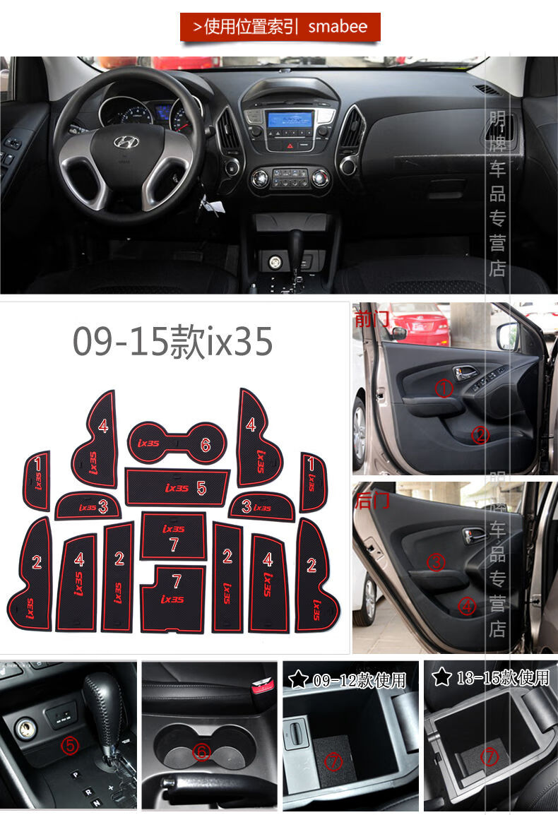 现代ix35内饰改装图片,老款现代ix35改装外观 适用于09-21款北京现代ix35门槽垫防滑垫内饰改装 21款装饰水杯垫改装
