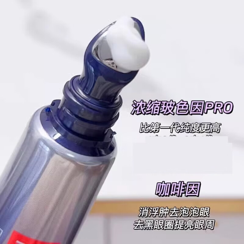 欧莱雅紫熨斗二代玻尿酸水光全脸含玻色因淡纹黑眼圈眼霜30ml 带按摩头 紫熨斗30ml