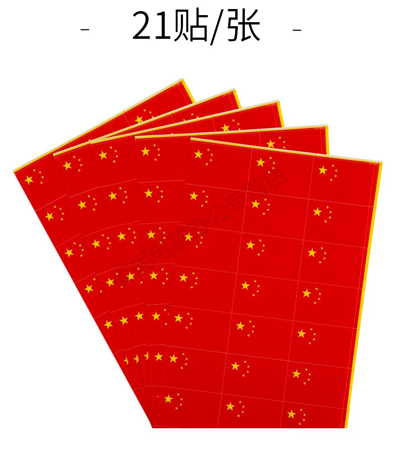 国旗贴纸脸上中国小国旗贴纸脸贴防水小红旗脸贴爱心五星红旗衣服脸部
