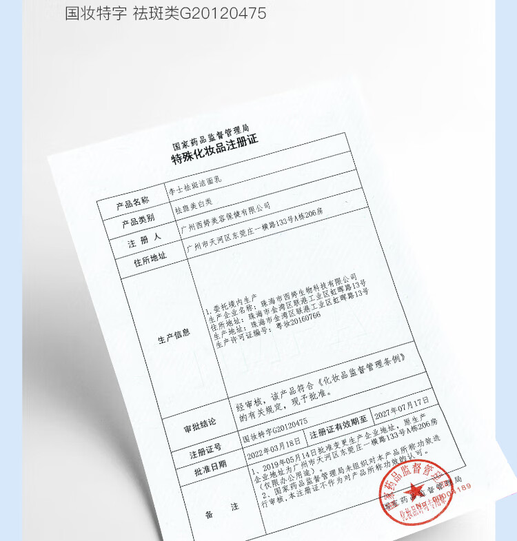 李医生李士祛斑洗面奶女男净白烟酰胺洗脸绵密泡沫洁面乳洁面膏150g