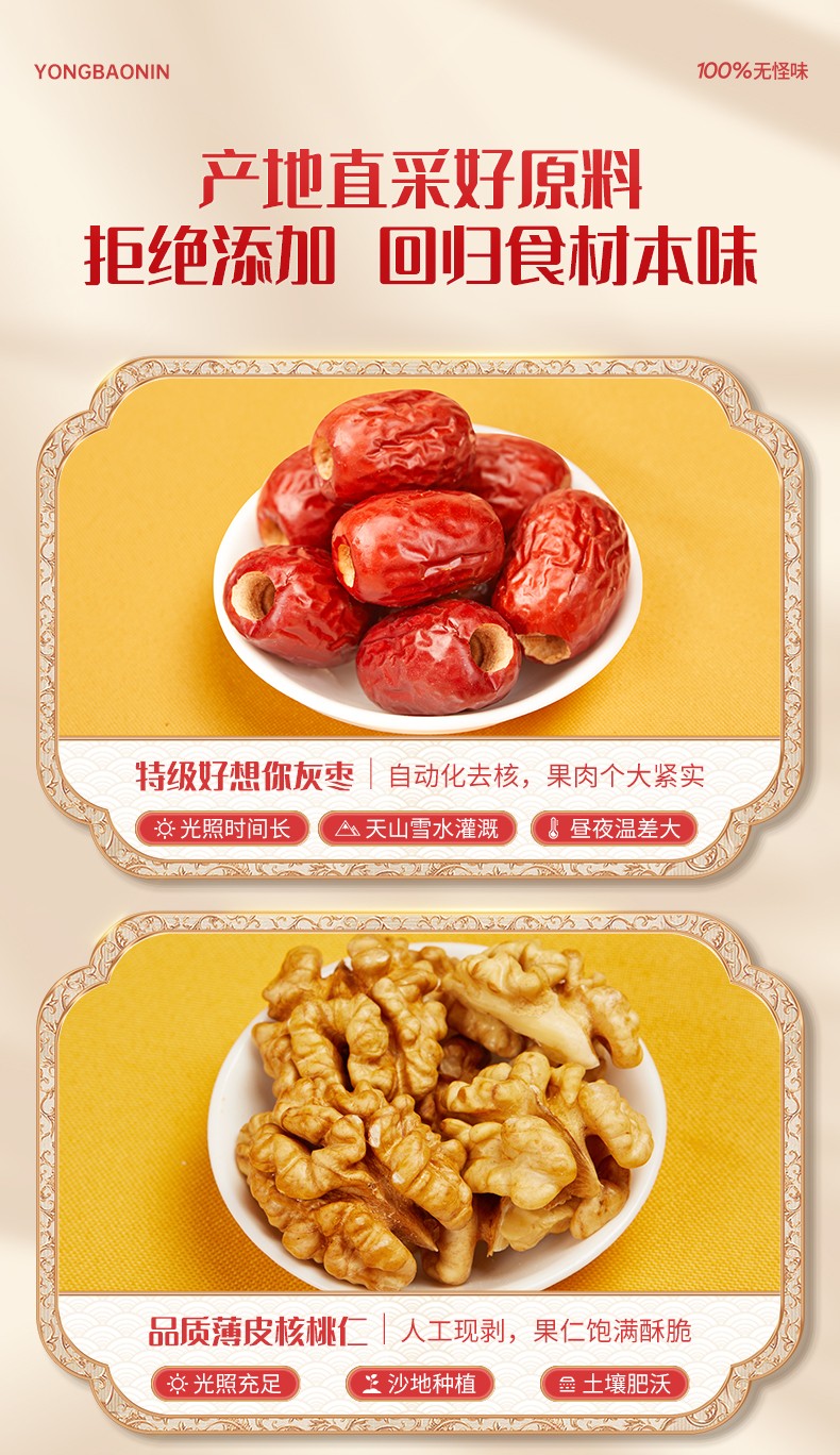商品详情图