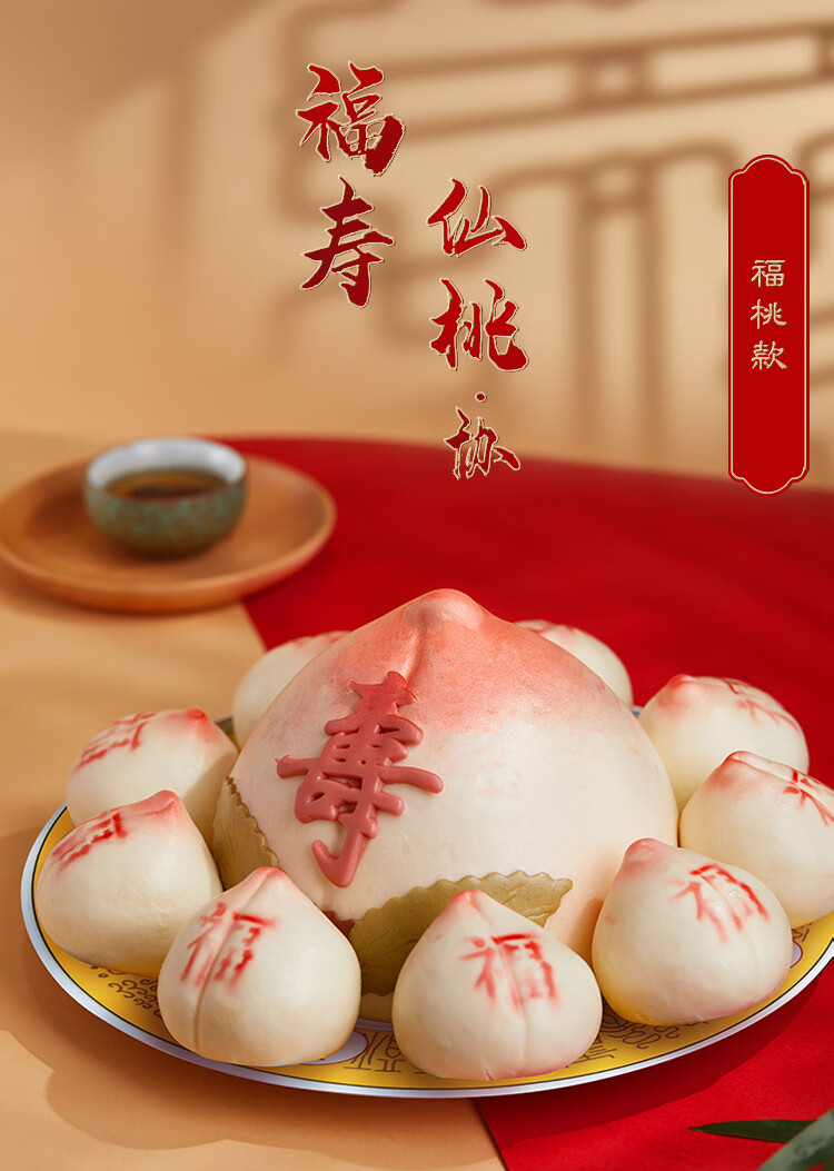 寿桃礼盒老人生日蛋糕馒头长辈传统过寿祝寿贺寿大寿桃包 福寿仙桃 从
