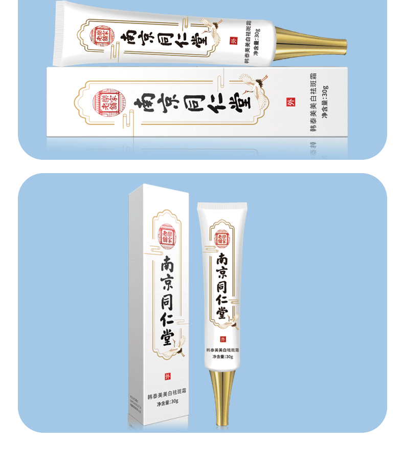 祛斑美白霜30g 雀斑精华黄褐斑老年斑素颜霜晒后修复淡化斑点护肤男女护肤品 1支装