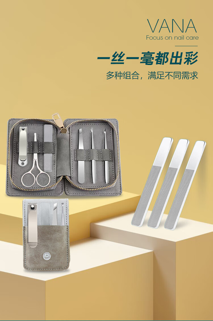 NAILVANA指甲刀套装防飞溅指甲剪修甲工具耳勺纳米指甲锉镊子不锈钢指甲钳 纳米亮甲锉1支装