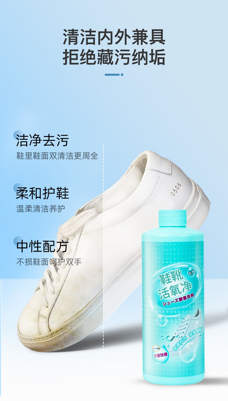 鞋靴清洁液博小白鞋擦洗鞋清洁剂滴鞋靴活氧净清洁液剂生态氧泡泡鞋粉刷鞋子神器【到手2瓶】鞋靴清洁液400ml好用吗？