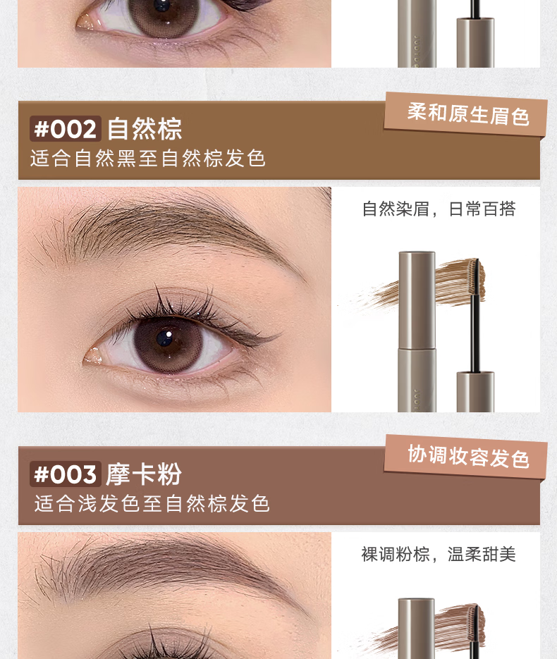 橘朵（Judydoll）染眉膏自然持久持妆不脱色眉毛雨衣眉笔好画防水防汗 【限量补贴】#03灰棕
