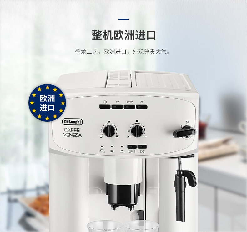 Delonghi 德龙delonghi全自动咖啡机意式家用双头磨咖啡豆现磨现煮打奶泡 ESAM2200.W 德龙