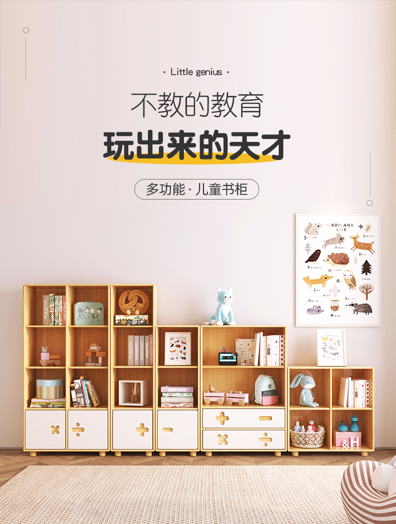 喜梦宝书架落地简约实木书柜多层置物组合阅读储物架收纳架 窄书柜(C款)