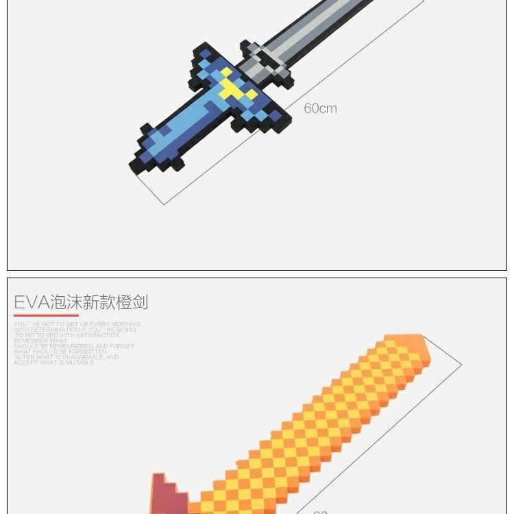 迪士尼(disney)迷你世界玩具能量剑游戏周边钻石剑玩具模型泡沫剑火炬