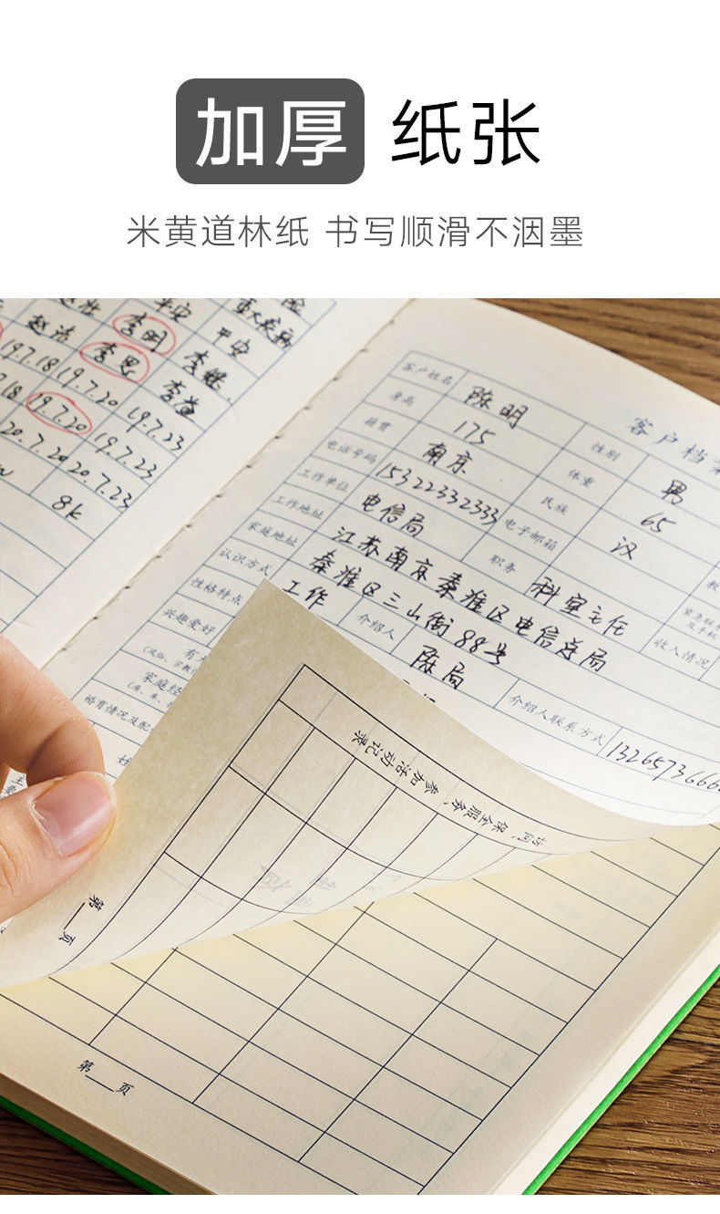 保险客户档案本人寿客户资料记录本服务卡登记本工作日志笔记 a5