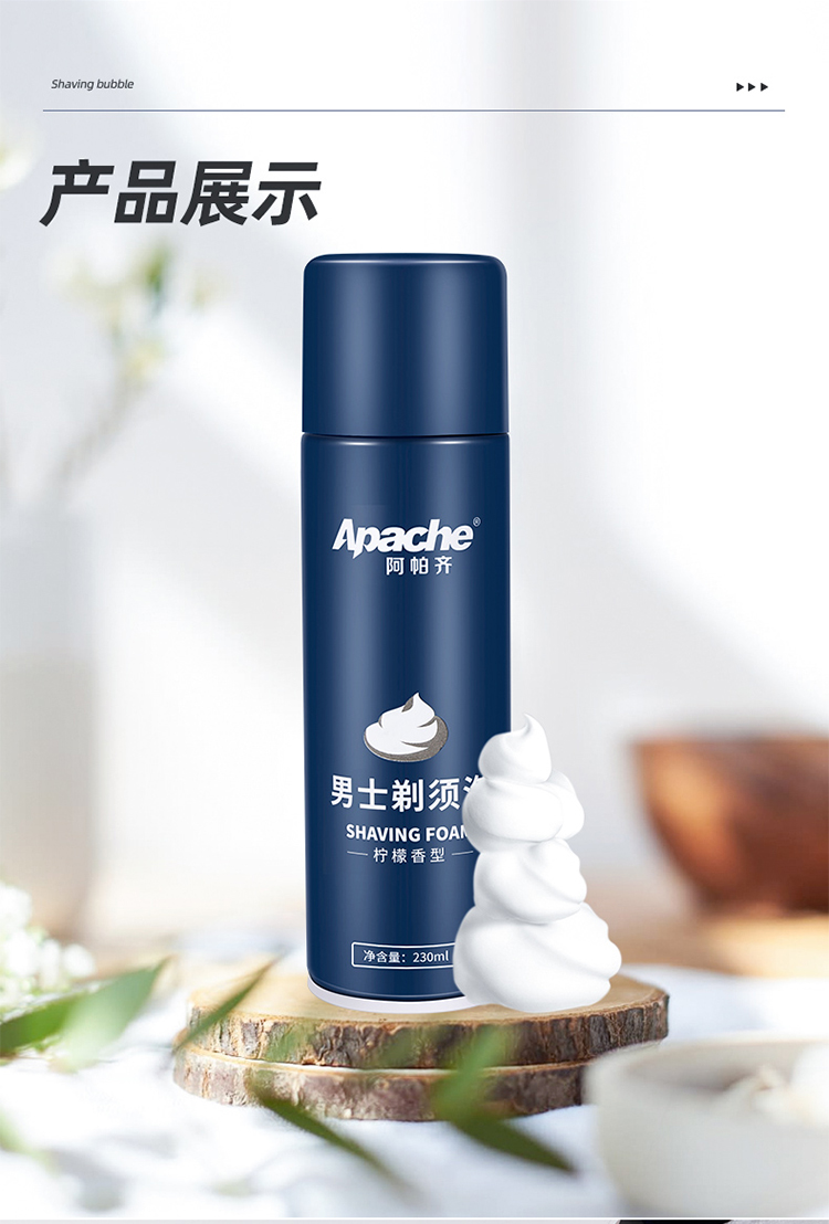 阿帕齐男士剃须泡沫刮胡子泡沫剃须膏剃须刀手动软化胡须须刨啫喱 三瓶装柠檬香型剃须泡230ml*3