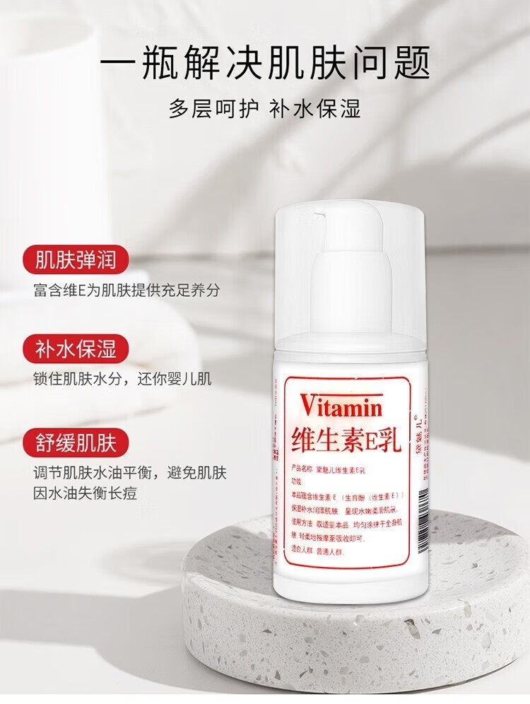 话语维E乳水润清透补水维生素e身体乳嫩滑美肌乳液补水维e身体乳 3瓶