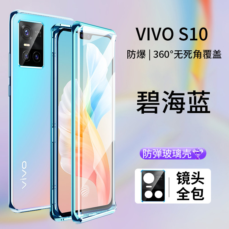 梓宏vivos10手机壳双面玻璃s10pro保护套新款镜头全包