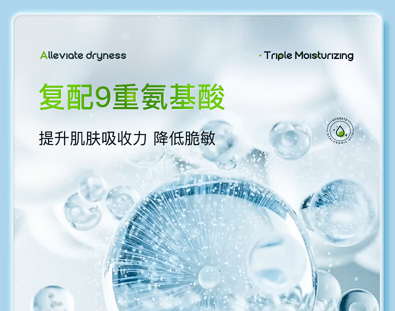 碧然堂积雪草玻尿酸面膜补水25ml*28片补水保湿面膜男女士学生可用敏感 积雪草玻尿酸面膜25ml*14片*2盒