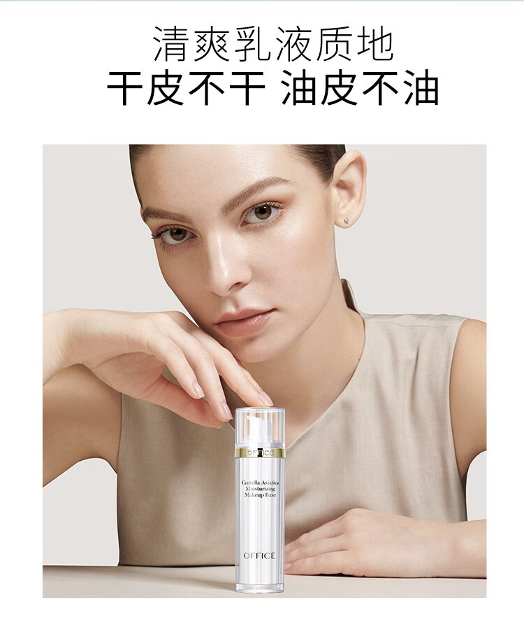 欧菲姿（OFFICE） 积雪草保湿隔离霜滋润控油修护均匀肤色清透提亮细腻 BV02柔光紫40ml-修饰暗沉泛黄