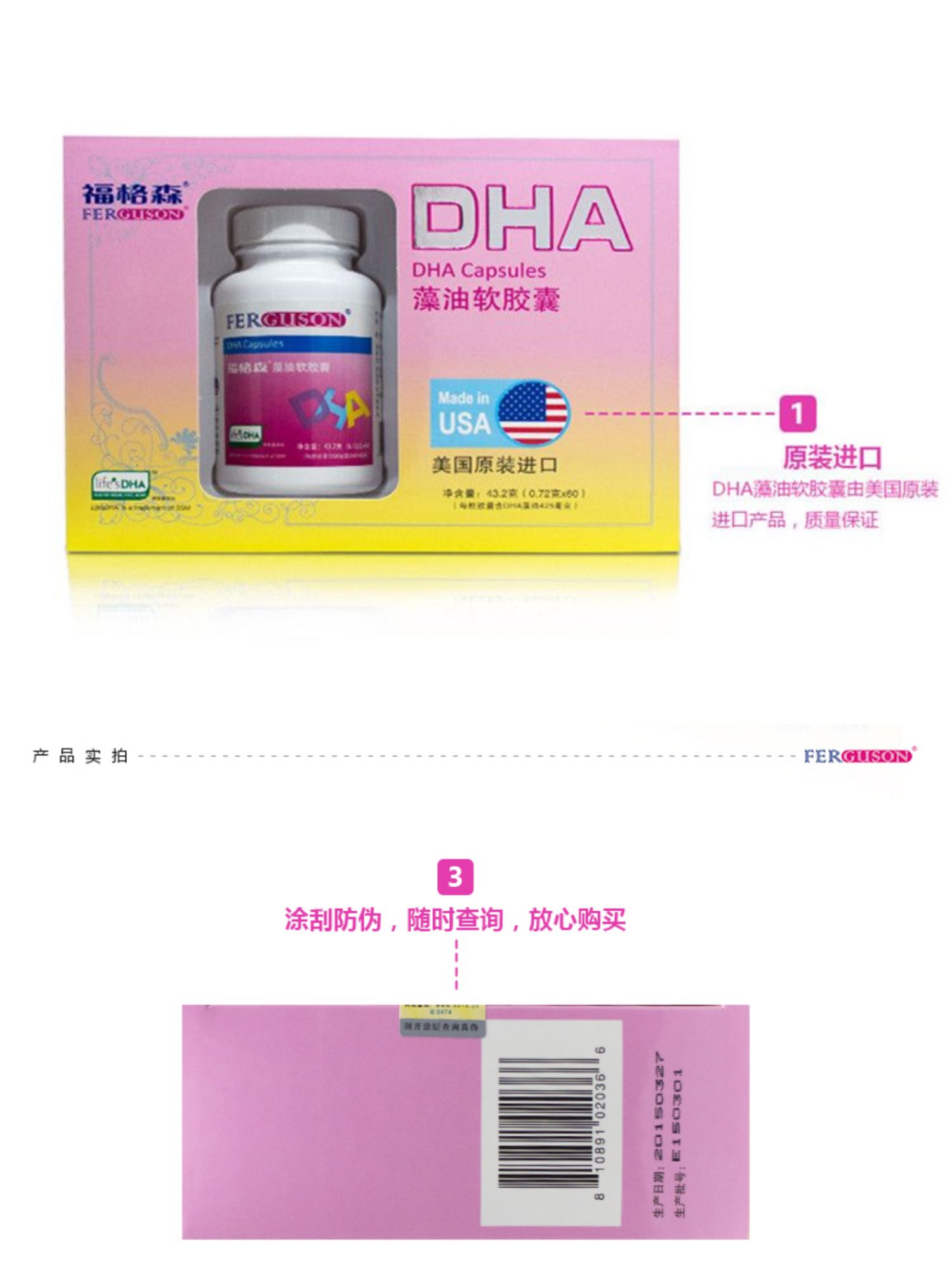 藻油dha软胶囊孕妇dha宝宝dha帝斯曼美国进口马泰克dha60粒