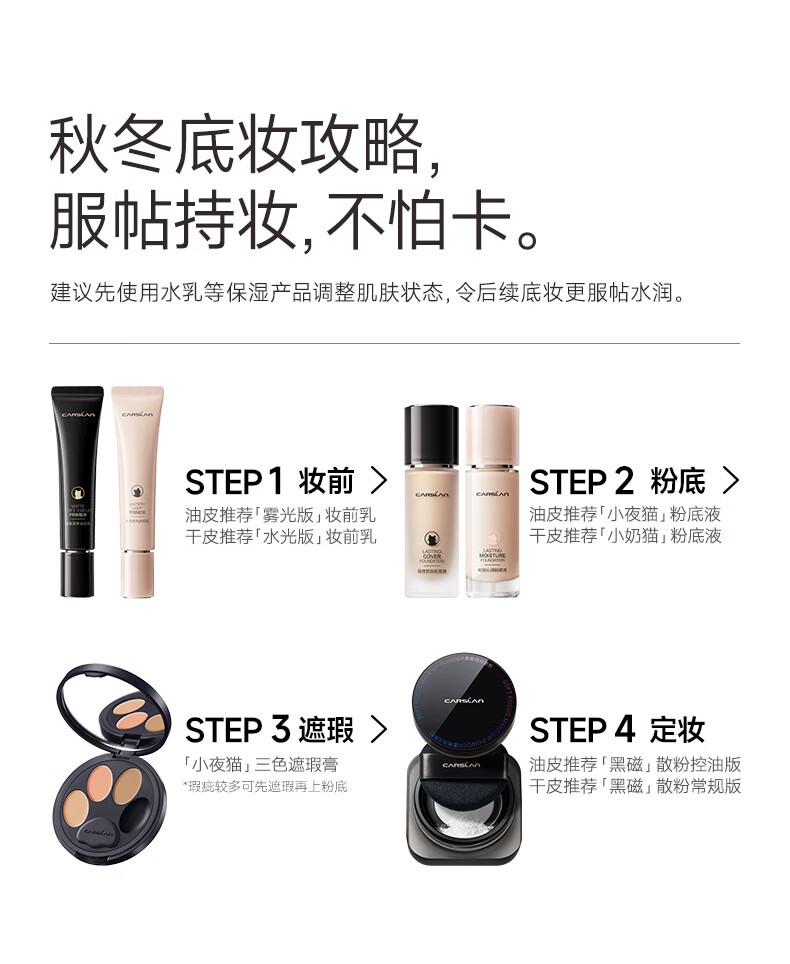 卡姿兰（Carslan）粉底液遮瑕控油bb霜防水防汗不脱妆不卡粉保湿服帖持妆生日礼物 干皮02亮肤色(适合自然肤色)