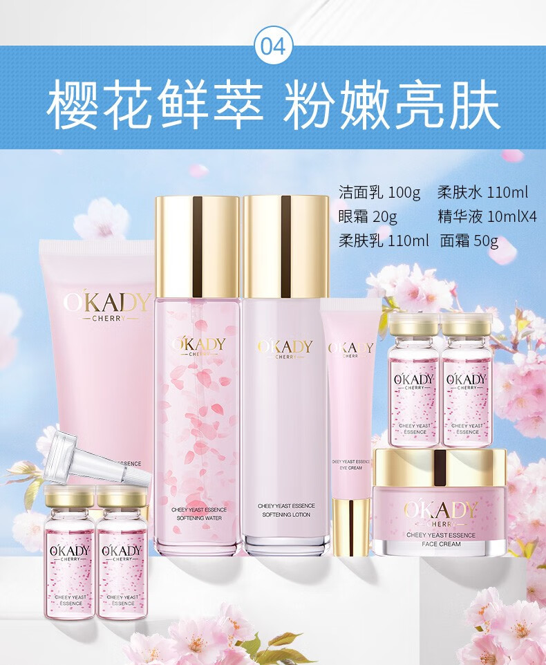 欧佩（O'KADY）护肤套盒 补水保湿面部护肤套装礼盒 珍珠水精灵6件套