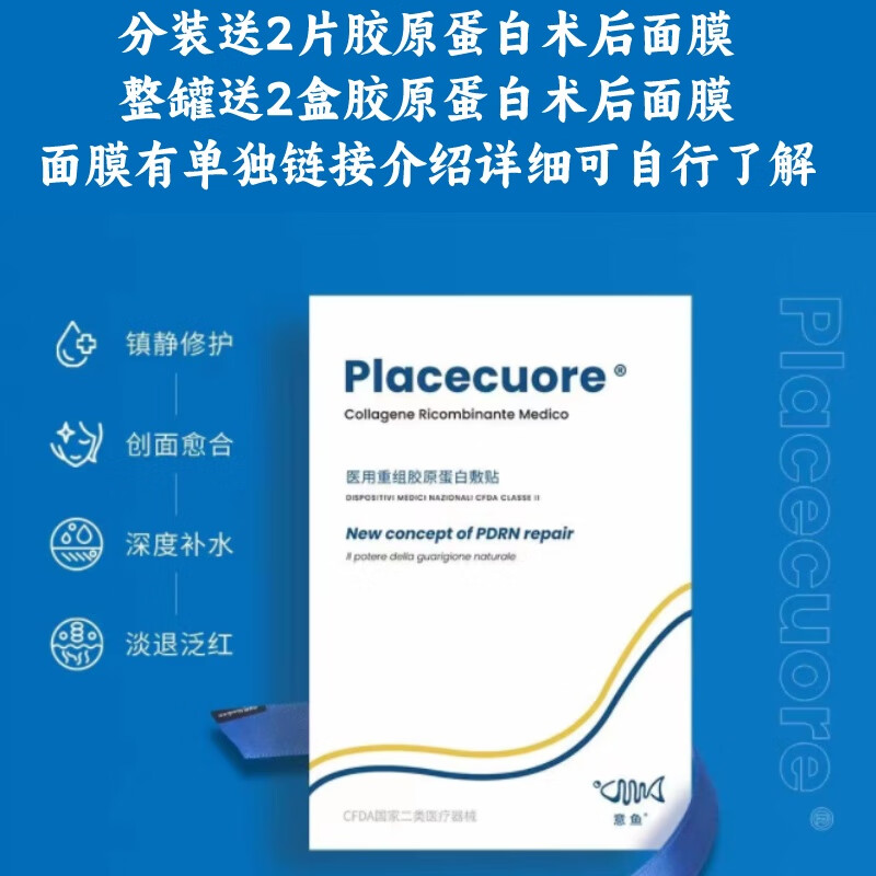 麻舒安舒痛护理舒缓膏面部水光微针脸部专用皮肤麻表大黄嘛工具 麻舒安分装60g