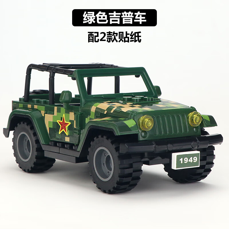 兼容楽高军事人仔警察moc特种兵载具运输车越野吉普车