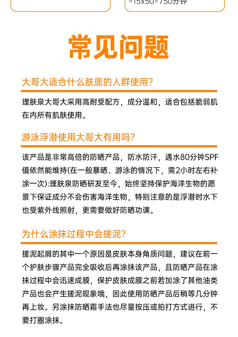 理肤泉（LA ROCHE-POSAY）新版大哥大控油防晒霜清盈高倍SPF50+防水防汗不闷痘男女可用 防晒霜50ml*2【限量实惠装】