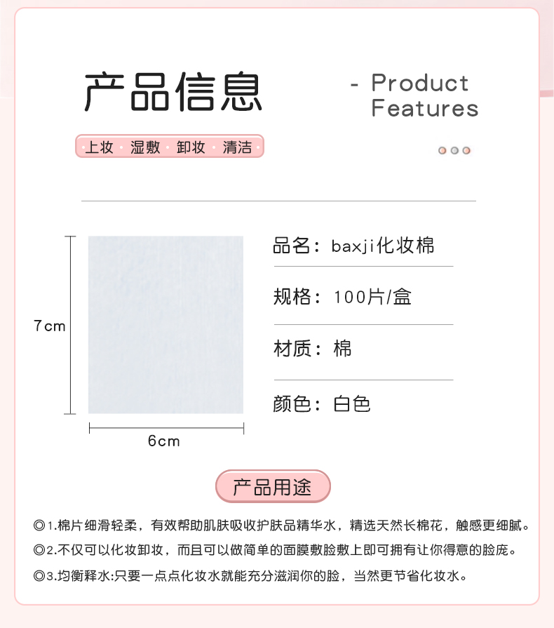 佰鲜集化妆棉湿敷棉卸妆棉片干湿两用亲和肌肤卸妆巾 5盒【500片装】