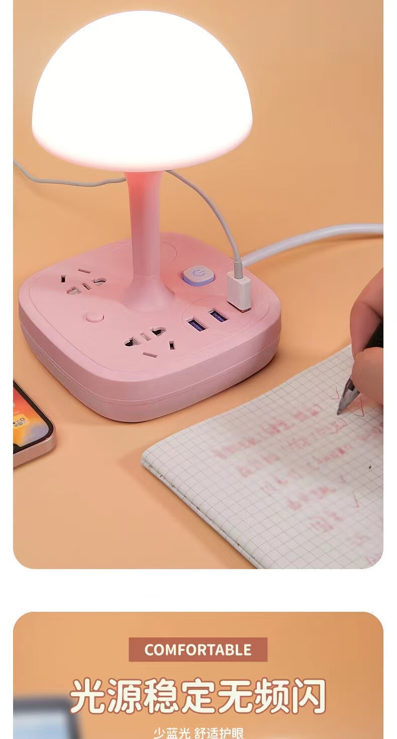 乐贝净美妆LED多功能台灯插座学习床头夜灯插头转换器卧室灯USB充电排插 插排小台灯 1个（白色） 1.8m线+4插口+3usb