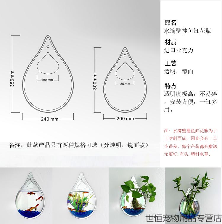 壁挂鱼缸亚克力挂墙鱼缸金鱼缸悬挂式鱼缸生态墙上造景水族箱挂壁水滴