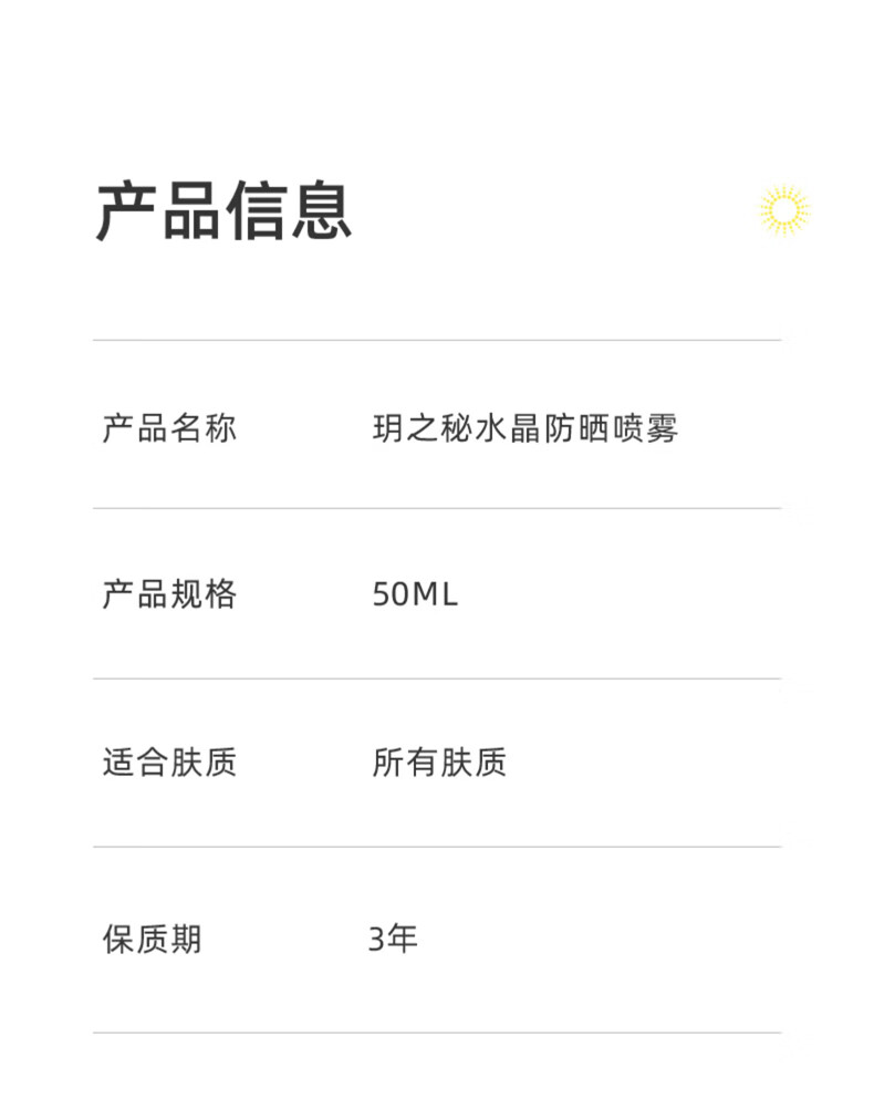 RE:CIPE 玥之秘水晶防晒喷雾SPF50+军训防晒霜男女防晒乳女隔离防晒 便携迷你版喷雾50ml
