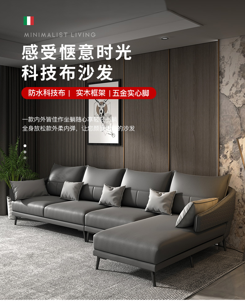 特伦顿 极简沙发科技布现代简约大户型客厅家具轻奢风格组合 双人位+左贵妃（颜色可选）