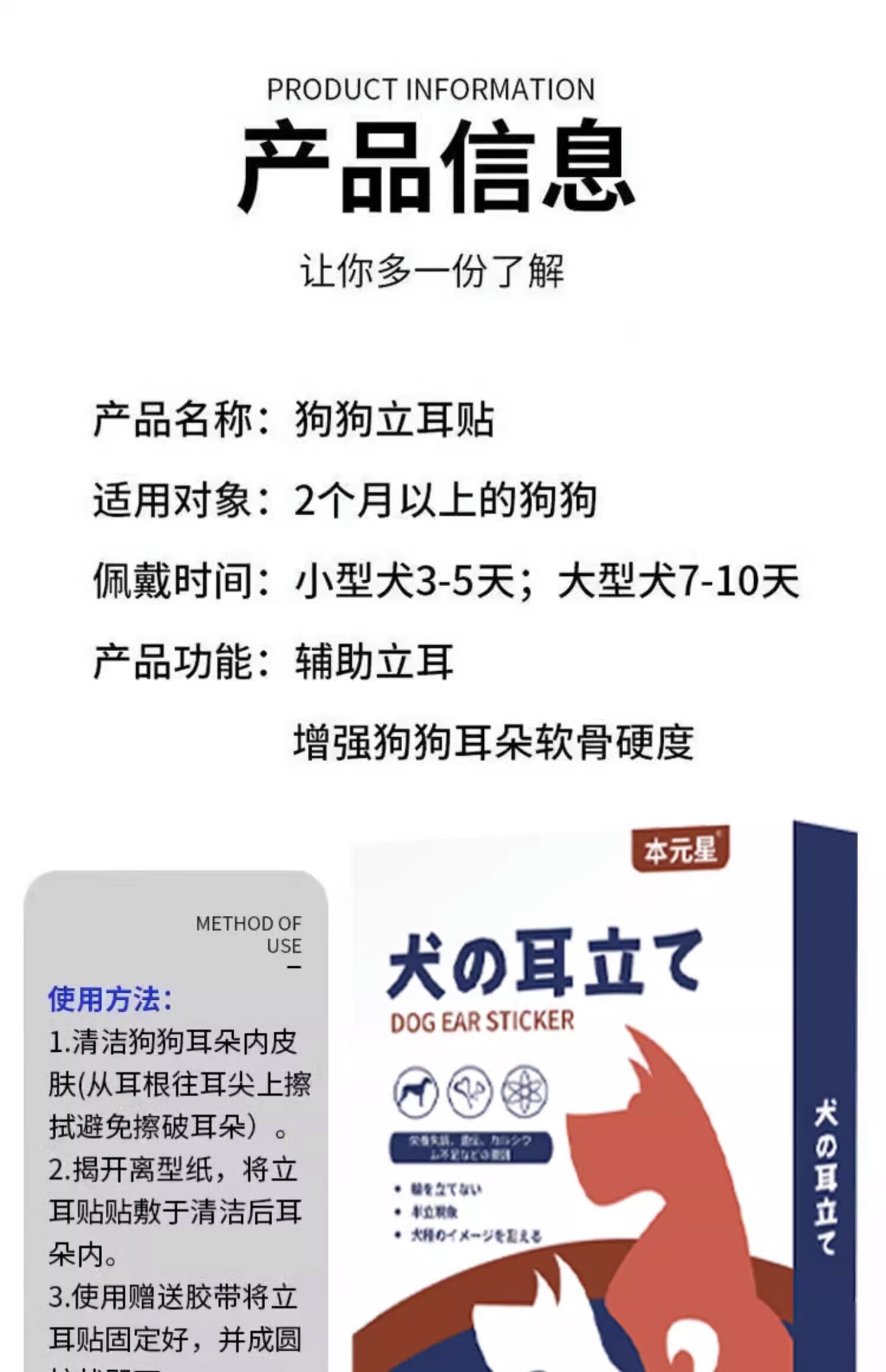 17，狗狗立耳貼神器杜賓德牧馬犬雪納瑞黑狼犬專用立耳貼神器鈣片健骨補鈣軟骨素膠帶膠水竪耳器120g瓶/盒 九瓶裝【再大都能立耳】買5送4