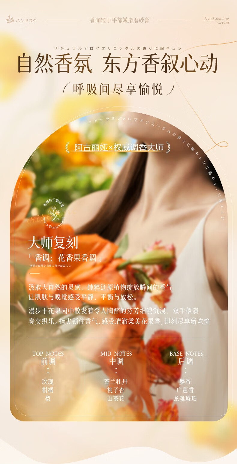 欧曾香咖粒子手部嫩滑磨砂膏软化角质滋润护理减少暗沉清洁死皮嫩白 1瓶