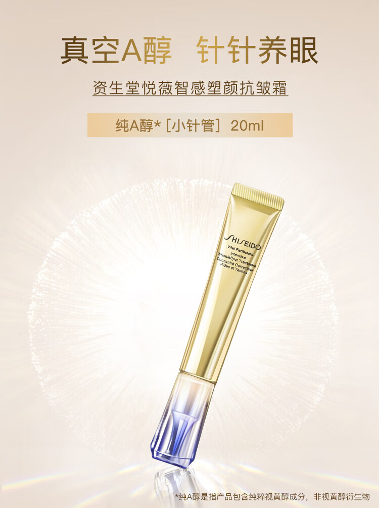 资生堂（Shiseido）悦薇水乳套装 珀翡紧致亮肤面部护肤礼盒套装补水保湿中秋节礼物 资生堂悦薇水乳 滋润型