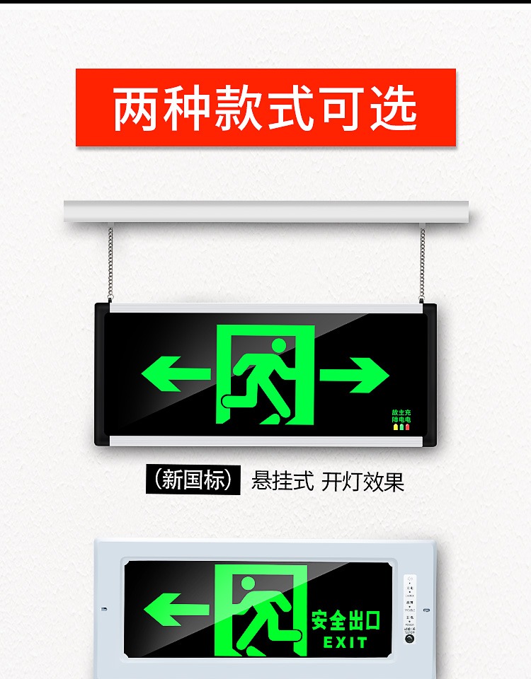 消防应急灯led安全出口指示灯牌通道楼层疏散照明停电逃生标志灯嵌入