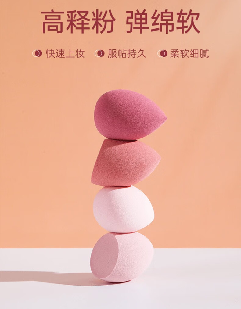 珂莱藻堂 美妆蛋不吃粉海绵化妆葫芦粉扑遇水变大干湿两用鸡蛋盒收纳 4个装