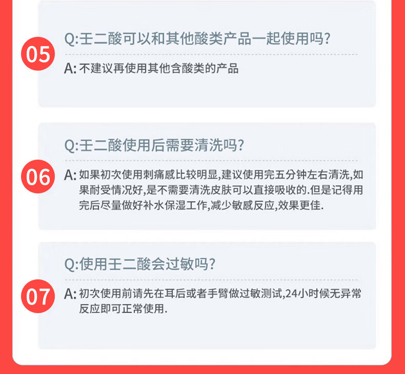 RYDEEN壬二酸祛痘膏凝胶淡化痘印痘坑青春痘成人痘粉刺黑头抗痘 1支