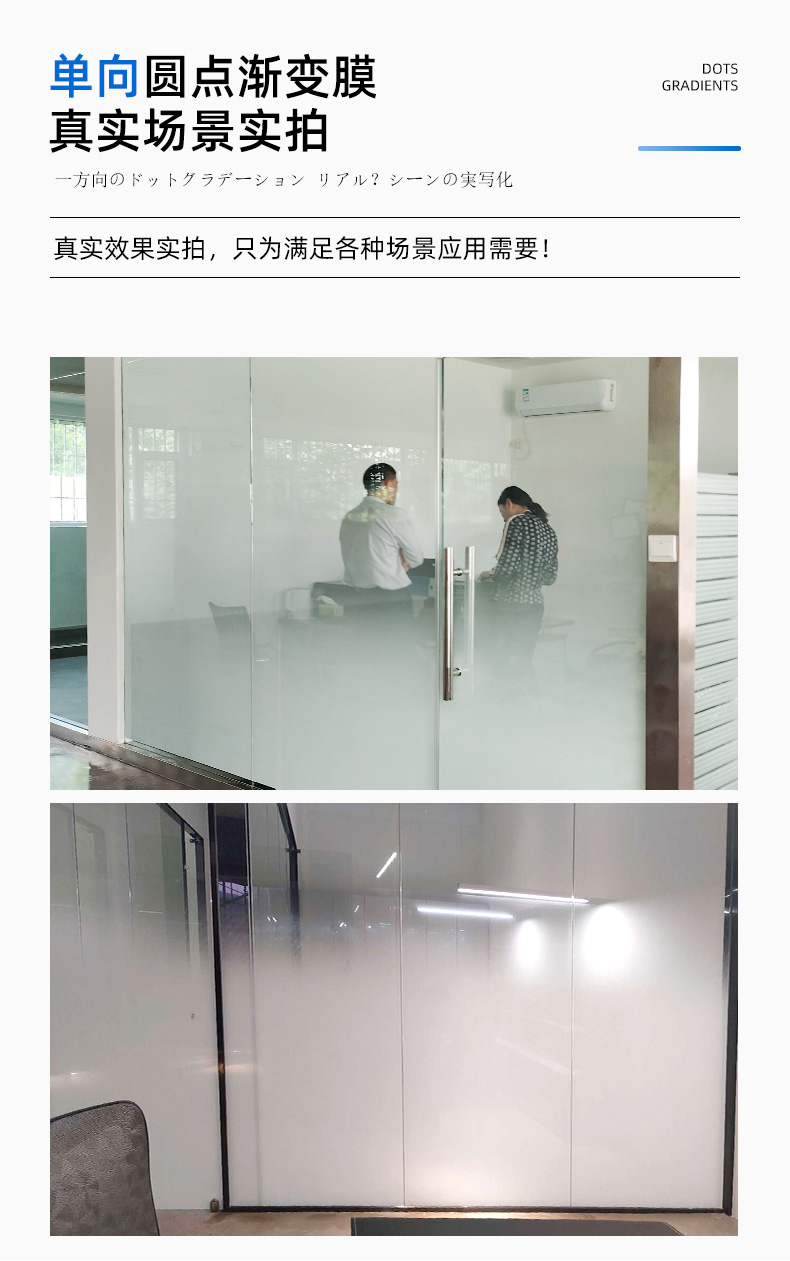 浴室玻璃隔断贴膜透光不透明磨砂玻璃贴纸希偌单向渐变圆点152x300cm