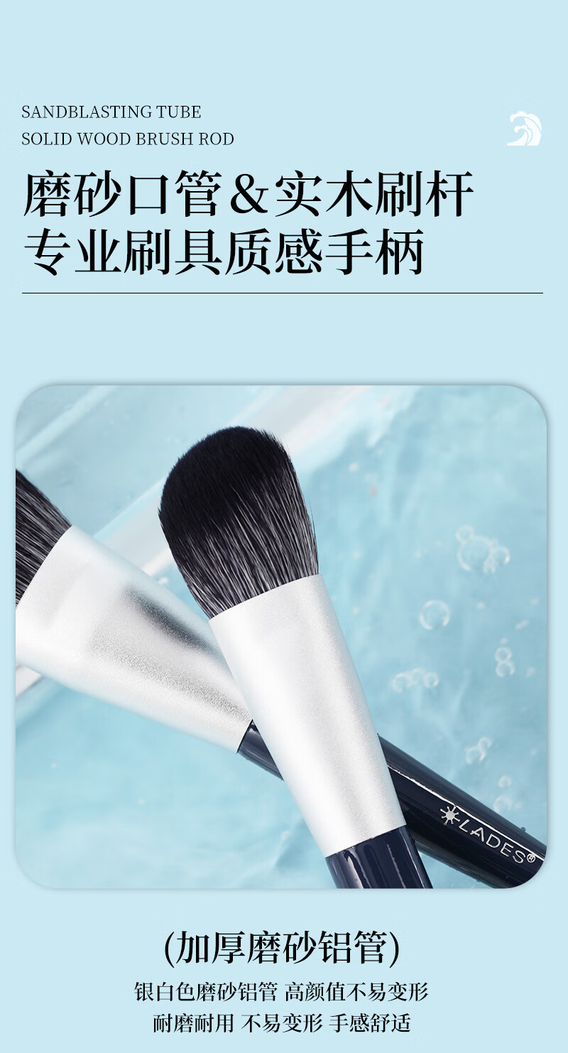 LADES蓝蒂丝化妆刷套装碧海潮生散粉刷粉底刷眼影刷全套彩妆美妆工具 新版碧海10支斜尾刷包版