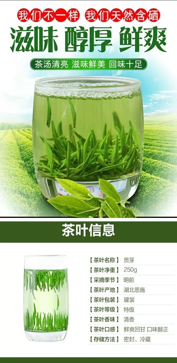 恩施贡芽2021新茶特级富硒贡芽明前头采高山嫩芽雀舌250g贡芽250g