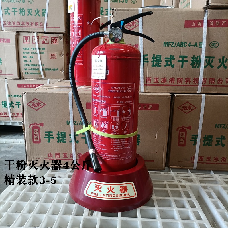 tyui自发光灭火器底座存放底座干粉灭火器荧光塑料底座夜光塑料夜置架