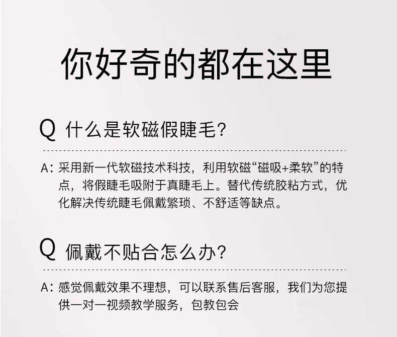 WOSADO情人睫软磁吸假睫毛悦瞳羽扇仙子毛整条自然仿真零胶自粘 冷雾黑【新款】