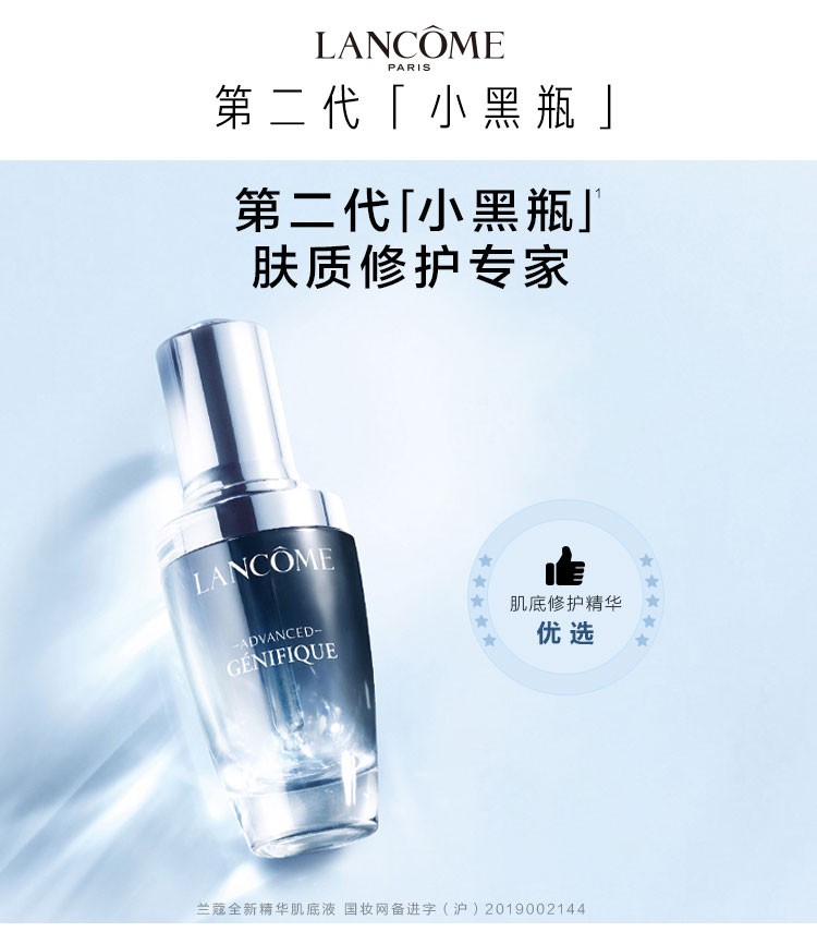 姒桀（情人节礼物） 小黑瓶100ml修护保湿精华肌底液 100ml