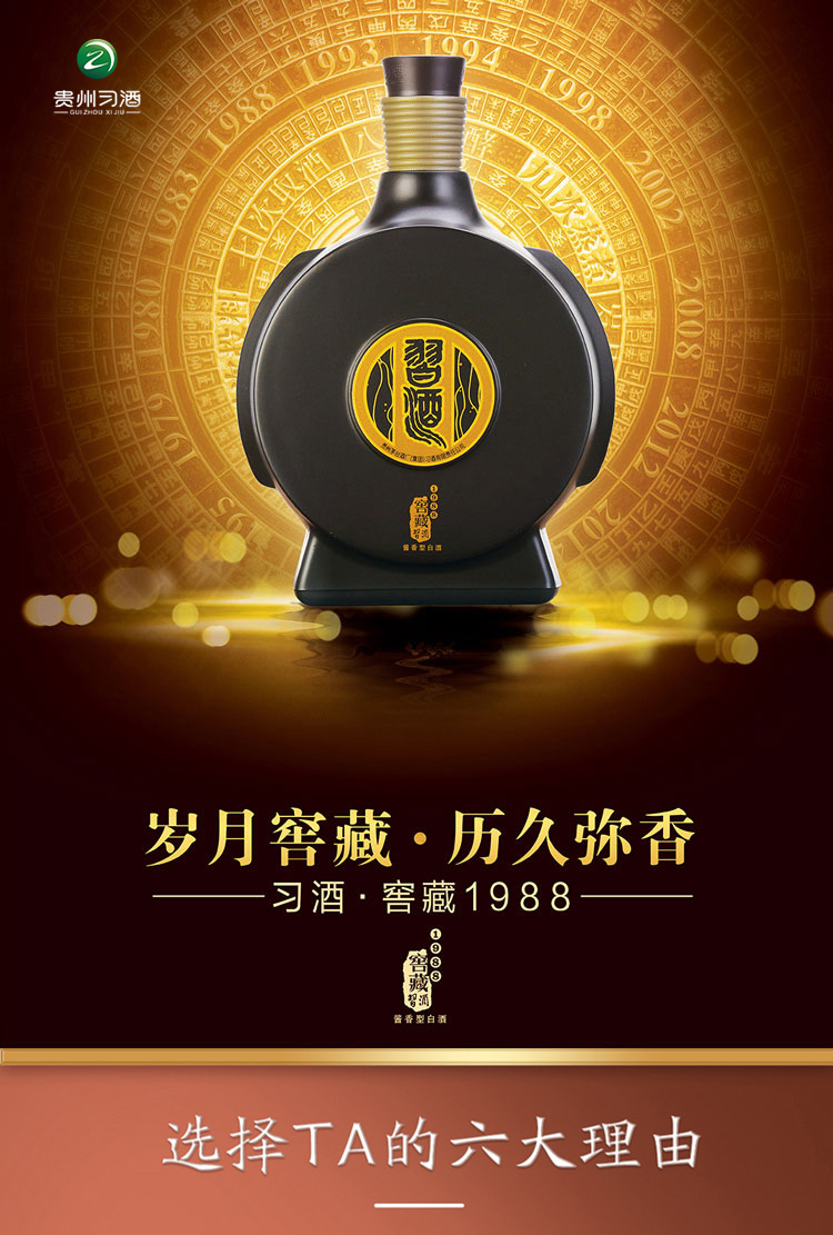 2019年木盒君品习酒500ml*1瓶 单瓶装 53度 酱香型白酒【图片 价格