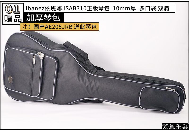 ibanez依班娜单板木吉他面单民谣吉他ae系列大电箱指弹爱宾兹全单入门