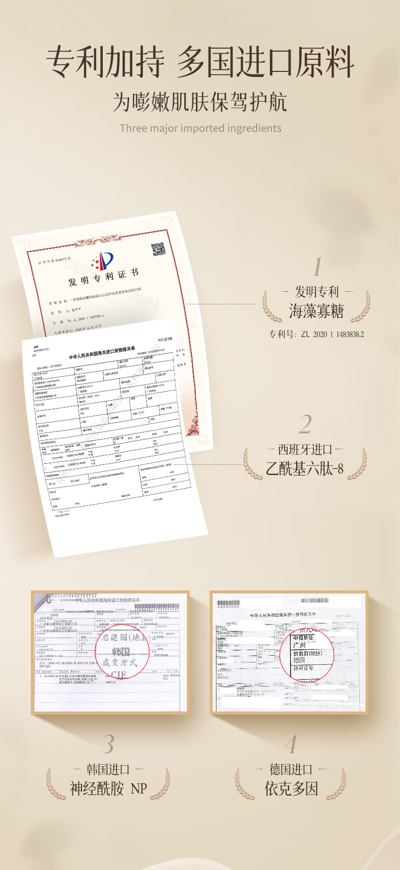 碧素堂松茸菌菇舒缓凝润套装护肤礼盒 八件套