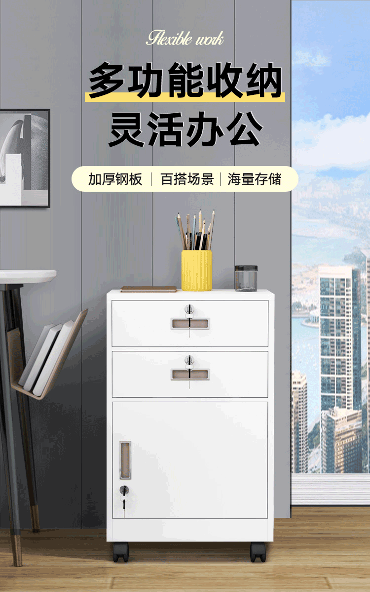 奈高矮柜文件柜铁皮柜活动柜带轮桌下柜工具柜办公室资料柜打印机柜办公柜收纳储物柜 二斗一门加轮子纯白色