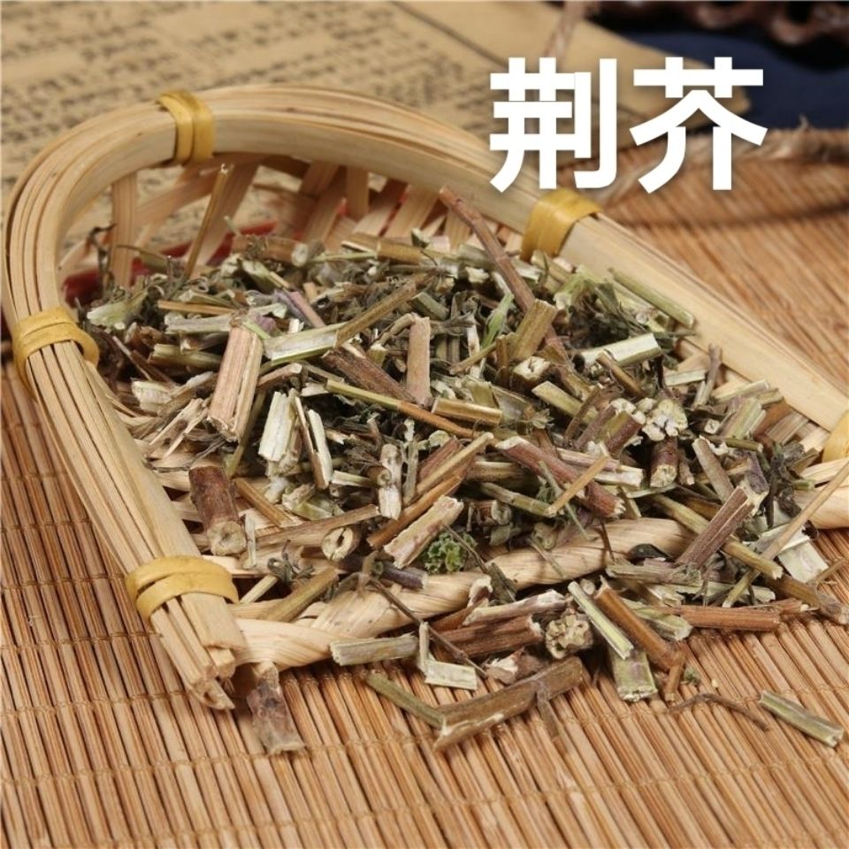 荆芥 中药材店铺荆介 香荆芥茶中草药大全有荆芥穗品种多 2000克荆芥